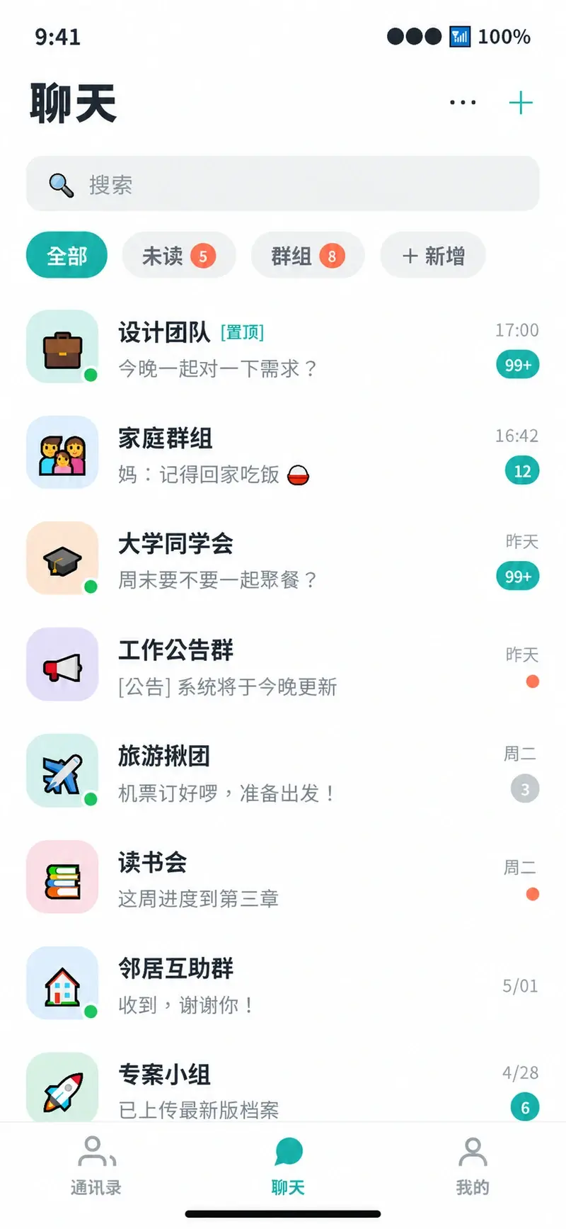 燕聊 App